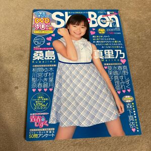 Sho→Boh ショーボー 木村葉月 森下真依 桑島真理乃 相川聖奈 間宮小春 ゆずき麗 真野しずく 水嶋真理亜