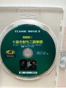 ［抜き射ち二挺拳銃］ディスクのみ【映画DVD】（洋画DVD）DVDソフト（激安）【5枚以上で送料無料】一度のお取り引きで5枚以上ご購入の場合