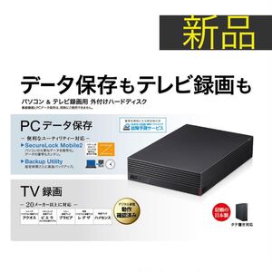 新品 バッファロー パソコン テレビ 外付けハードディスク 2.0TB 静音