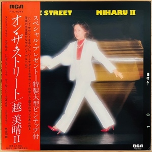 LP■和ブギー/シティポップ/越美晴 (MIHARU KOSHI)/ON THE STREET/RCA RVL-8044/国内80年ORIG OBI/帯 美品/大村憲司/矢野誠/CITY POP名盤！