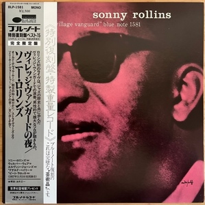 LP■JAZZ/ブルーノート KING盤 LIMITED/SONNY ROLLINS/A NIGHT AT THE VILLAGE VANGUARD/BLUE NOTE BLP-1581/国内83年 180g重量 OBI帯 美品