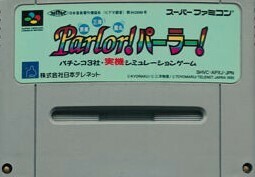 スーパーファミコン カセットのみ　京楽・三洋・豊丸 Parlor! パーラー!