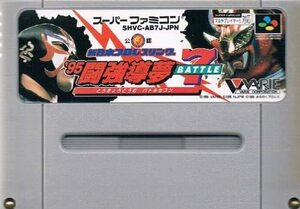 スーパーファミコン カセットのみ　新日本プロレスリング公認'95 闘強導夢BATTLE7