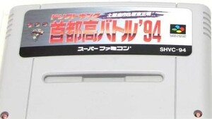 スーパーファミコン カセットのみ　土屋圭市 ドリフトキング 首都高バトル'94