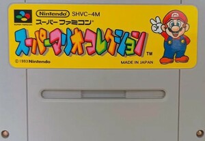 スーパーファミコン カセットのみ　スーパーマリオコレクション