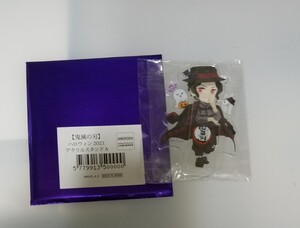 鬼滅の刃 ufotable cafe ハロウィン 2021 アクリルスタンド アクスタ 鬼舞辻無惨