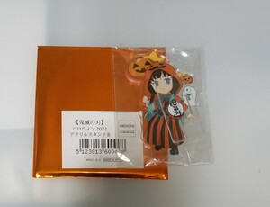 鬼滅の刃 ufotable cafe ハロウィン 2021 アクリルスタンド アクスタ 時透無一郎