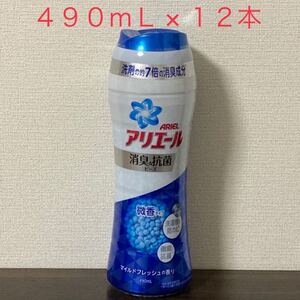 アリエール 消臭&抗菌ビーズ 12本セット