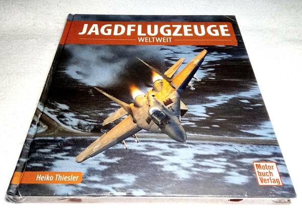 ＜洋書＞世界の戦闘機　写真資料集『JAGDFLUGZEUGE: Weltweit』