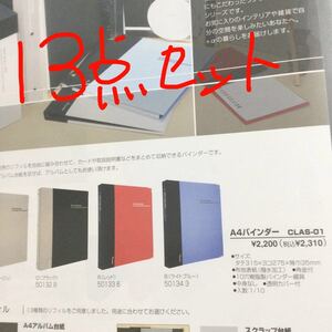 ナカバヤシ バインダー×5+替台紙 8(ポストカード×4+A4サイズ×3+トレカ×1)