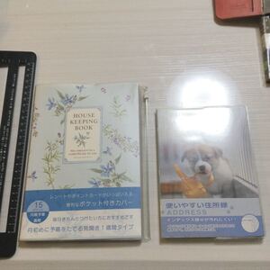 家計簿+アドレス帳 2冊セット