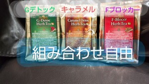 エステプロ・ラボ ハーブティー 【計20袋】( 計40包)