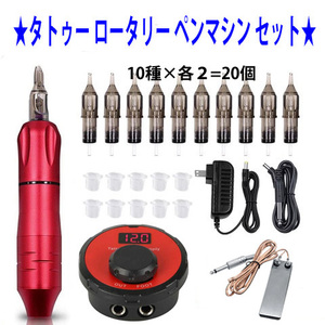 * red *ta toe rotary pen machine set super bargain *B*4