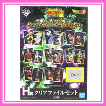 一番くじ ドラゴンボール SUPER DRAGONBALL HEROES SAGA H賞 クリアファイルセット ◆ ベジット：ゼノ＆ゴジータ：ゼノ ／ 1点 美品_画像2