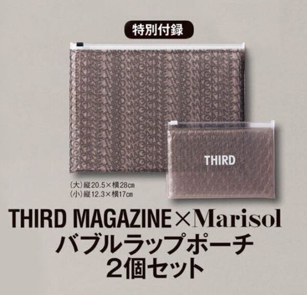 【Marisol 2021年11月号付録】THIRD MAGAZINE バブルラップポーチ(未開封品)