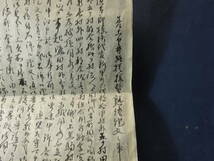 （１－５）たくさんの村が関わっていたのが分かります。甲州甲斐国　古文書　村絵図　村と村の諍いの記録　嘉永元年　「石和御役所」_画像10