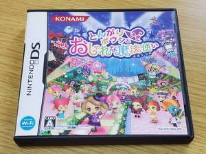 任天堂★DSソフト★とんがりボウシとおしゃれな魔法使い★ケースのみ