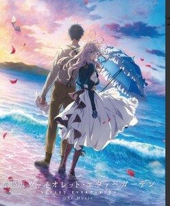 劇場版 ヴァイオレット・エヴァーガーデン DVD
