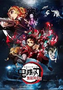 映画 鬼滅の刃 DVD