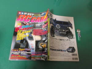 出M3650★　ザ・タミヤRCカーズ　VOL.12　今が楽しい5つのカテゴリー　ステッカー付　送料198円