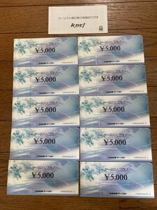 近畿日本ツーリスト　旅行券　50000円