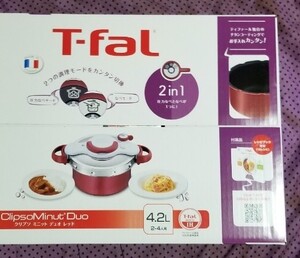 ティファール 圧力鍋 4.2L