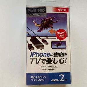 HDMIケーブル 2メートル