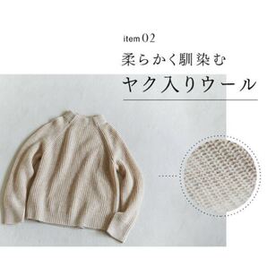 無印良品 ヤク入りウール モックネック ニット オートミール色 XL