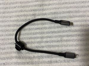 nubia 0.3m USB-C - Lightningケーブル MFi認証取得
