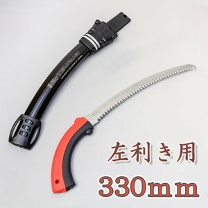  gardening for saw silky tsurugi car b330mm left profit . for pruning branch strike . car bso- saw 