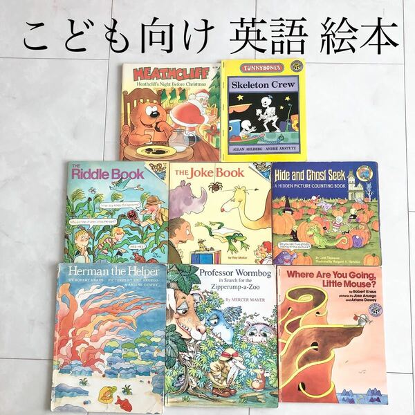 英語 絵本 English Books 洋書 海外 本 英語版 ブック アイテム探し