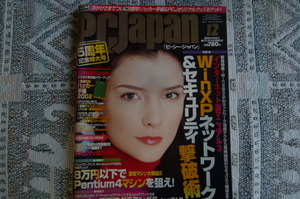 * PCJapanpi-si-* Japan 2001|12 дополнение CD нет *