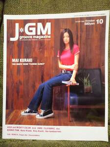 激レア入手困難!倉木麻衣J＊GM J groove magazine 060号ジェイグルーヴマガジン雑誌mai-k特集カバー表紙2005年10月号Vol.060冊子CDアルバム