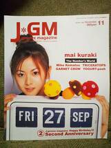 激レア入手困難!倉木麻衣J＊GM J groove magazine 025号ジェイグルーヴマガジン雑誌mai-k特集カバー表紙2002年11月号Vol.025冊子CDアルバム_画像1