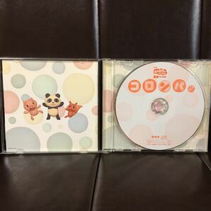 帯付き NHK おかあさんといっしょ コロンパッ CD 横山だいすけ 三谷たくみの画像3