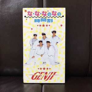 光GENJI なななのなの時間割　VHS GENJI