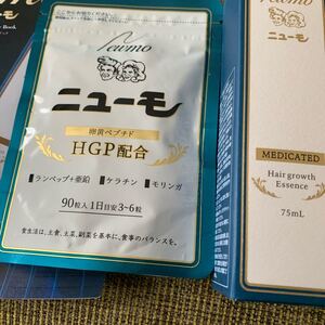 ニューモ育毛剤&サプリメント 気になる