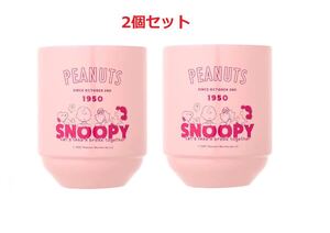 2個セット SNOOPY 真空断熱スタッキングタンブラー タンブラー 新品訳あり
