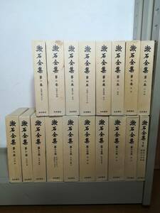 A-2 漱石全集 全17巻揃い/昭和3年昭和10年版 月報 18冊セット 岩波書店 昭和49年