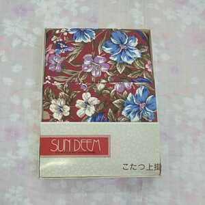 こたつ上掛け　200×200㎝　綿　ポリエステル　日本製　花柄　長期保管品　カバー