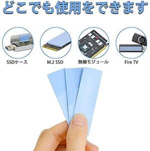 SSD用 サーマルパッド 熱伝導シート