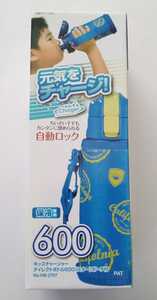 送料無料★水筒 キッズチャージャー ダイレクトボトル 600ml ポーチ付き パール金属 ステンレスボトル 保冷専用 直飲み 自動ロック ブルー
