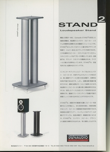 Dynaudio Stand2のカタログ ディナウディオ 管6195