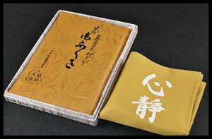 #...# tea utensils fukusa earth rice field . lake work ... character . fukusa 