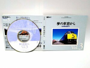 【同梱OK】 夢の車窓から / 世界鉄道旅行 / Vol.3 / オリエント急行 / カナディアン号 / ニュージーランド鉄道