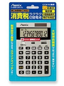 ★未開封 送料込み Asmix消費税ラクラク切れ替え電卓12桁表示