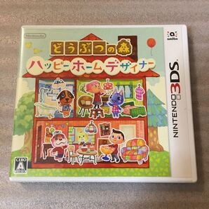 3DSソフト どうぶつの森ハッピーホームデザイナー