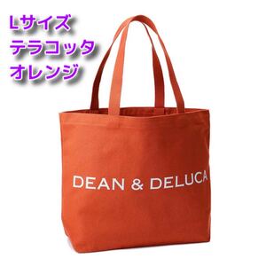 ★DEAN & DELUCA★ チャリティートートバッグ テラコッタオレンジ Lサイズ ★ディーンアンドデルーカ★