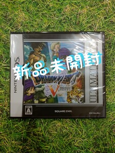 DS ドラゴンクエスト5 天空の花嫁