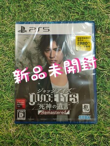 PS5 ジャッジアイズ 死神の遺言 Remastered